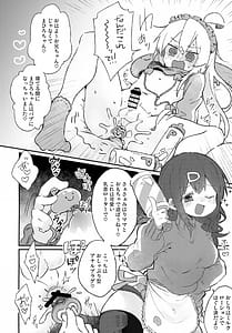 Page 9: 008.jpg | Babutte Onii-chan | View Page!