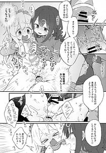 Page 10: 009.jpg | Babutte Onii-chan | View Page!