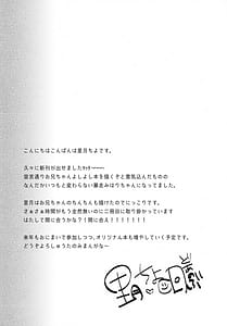 Page 16: 015.jpg | Babutte Onii-chan | View Page!