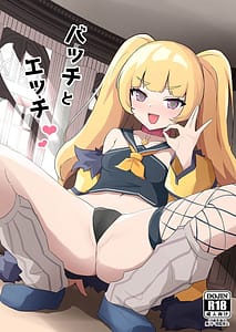 Page 1: 000.jpg | Bache to Ecchi | View Page!