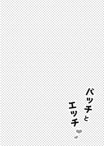 Page 3: 002.jpg | Bache to Ecchi | View Page!