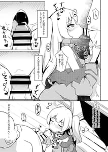 Page 4: 003.jpg | Bache to Ecchi | View Page!
