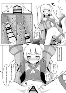 Page 8: 007.jpg | Bache to Ecchi | View Page!