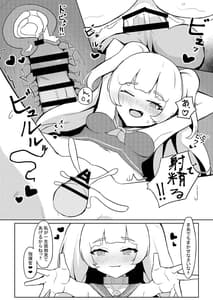 Page 11: 010.jpg | Bache to Ecchi | View Page!