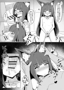 Page 13: 012.jpg | Bache to Ecchi | View Page!