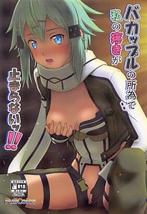 Page 1: 000.jpg | Bacouple no Sei de Watashi no Uzuki ga Tomaranai!! | View Page!