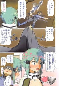 Page 12: 011.jpg | Bacouple no Sei de Watashi no Uzuki ga Tomaranai!! | View Page!