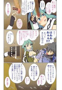 Page 15: 014.jpg | Bacouple no Sei de Watashi no Uzuki ga Tomaranai!! | View Page!