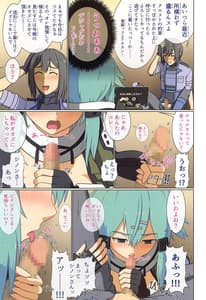 Page 16: 015.jpg | Bacouple no Sei de Watashi no Uzuki ga Tomaranai!! | View Page!
