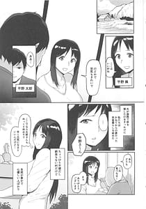 Page 2: 001.jpg | Baishun Mura Hitozuma wa Otto no Tame ni Karada o Sasageru | View Page!