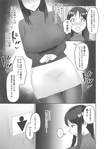 Page 4: 003.jpg | Baishun Mura Hitozuma wa Otto no Tame ni Karada o Sasageru | View Page!