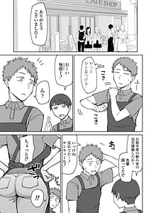 Page 2: 001.jpg | Baito-saki no itsumo kigen warusna tsurime no senpai shufu o nomikai de kaihou shitara jitsu wa otto to gobusata na chou tsuyo seiyoku de binkan na kyonyuu to kyoshiri o hamemakutta hanashi | View Page!