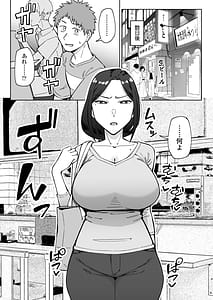 Page 4: 003.jpg | Baito-saki no itsumo kigen warusna tsurime no senpai shufu o nomikai de kaihou shitara jitsu wa otto to gobusata na chou tsuyo seiyoku de binkan na kyonyuu to kyoshiri o hamemakutta hanashi | View Page!