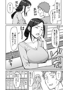 Page 5: 004.jpg | Baito-saki no itsumo kigen warusna tsurime no senpai shufu o nomikai de kaihou shitara jitsu wa otto to gobusata na chou tsuyo seiyoku de binkan na kyonyuu to kyoshiri o hamemakutta hanashi | View Page!