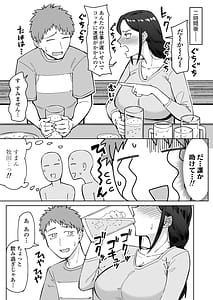 Page 6: 005.jpg | Baito-saki no itsumo kigen warusna tsurime no senpai shufu o nomikai de kaihou shitara jitsu wa otto to gobusata na chou tsuyo seiyoku de binkan na kyonyuu to kyoshiri o hamemakutta hanashi | View Page!