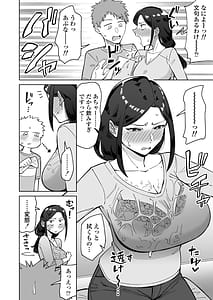 Page 7: 006.jpg | Baito-saki no itsumo kigen warusna tsurime no senpai shufu o nomikai de kaihou shitara jitsu wa otto to gobusata na chou tsuyo seiyoku de binkan na kyonyuu to kyoshiri o hamemakutta hanashi | View Page!