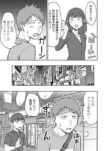 Page 8: 007.jpg | Baito-saki no itsumo kigen warusna tsurime no senpai shufu o nomikai de kaihou shitara jitsu wa otto to gobusata na chou tsuyo seiyoku de binkan na kyonyuu to kyoshiri o hamemakutta hanashi | View Page!
