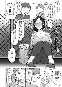 Page 9: 008.jpg | Baito-saki no itsumo kigen warusna tsurime no senpai shufu o nomikai de kaihou shitara jitsu wa otto to gobusata na chou tsuyo seiyoku de binkan na kyonyuu to kyoshiri o hamemakutta hanashi | View Page!