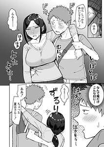Page 11: 010.jpg | Baito-saki no itsumo kigen warusna tsurime no senpai shufu o nomikai de kaihou shitara jitsu wa otto to gobusata na chou tsuyo seiyoku de binkan na kyonyuu to kyoshiri o hamemakutta hanashi | View Page!