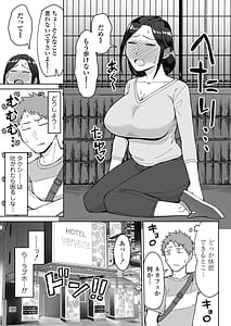 Page 12: 011.jpg | Baito-saki no itsumo kigen warusna tsurime no senpai shufu o nomikai de kaihou shitara jitsu wa otto to gobusata na chou tsuyo seiyoku de binkan na kyonyuu to kyoshiri o hamemakutta hanashi | View Page!