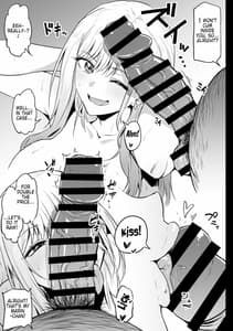 Page 13: 012.jpg | Baito Ganbaru Cosplayer-san | View Page!