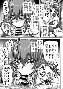 Page 5: 004.jpg | Baka Ani to no Shoubu ni Make Makuru Senhime-sama ga Etchi Kawaii | View Page!