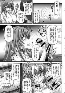 Page 9: 008.jpg | Baka Ani to no Shoubu ni Make Makuru Senhime-sama ga Etchi Kawaii | View Page!