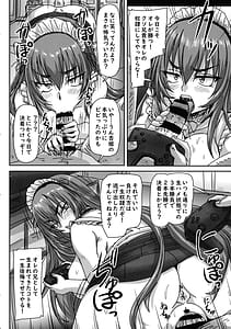 Page 16: 015.jpg | Baka Ani to no Shoubu ni Make Makuru Senhime-sama ga Etchi Kawaii | View Page!