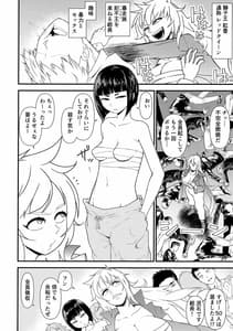 Page 3: 002.jpg | Baka Onna Souchou | View Page!