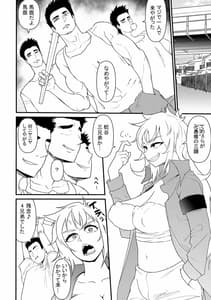 Page 5: 004.jpg | Baka Onna Souchou | View Page!