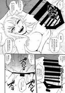 Page 15: 014.jpg | Baka Onna Souchou | View Page!