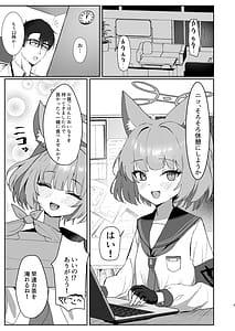 Page 2: 001.jpg | Bakashi Tsugau | View Page!