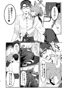 Page 5: 004.jpg | Bakashi Tsugau | View Page!