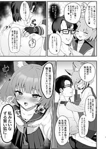 Page 6: 005.jpg | Bakashi Tsugau | View Page!