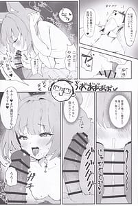 Page 12: 011.jpg | Bakashi Tsugau | View Page!