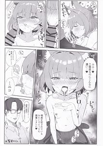 Page 15: 014.jpg | Bakashi Tsugau | View Page!
