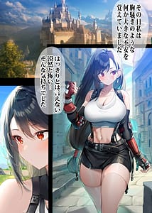 Page 2: 001.jpg | Bakemono ni Mugen Tanetsuke Sarete Shimatta Sistance Gal | View Page!