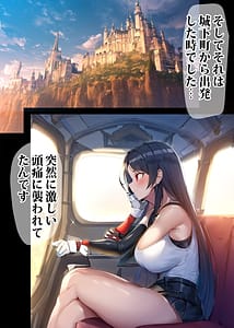 Page 3: 002.jpg | Bakemono ni Mugen Tanetsuke Sarete Shimatta Sistance Gal | View Page!