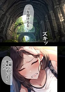 Page 4: 003.jpg | Bakemono ni Mugen Tanetsuke Sarete Shimatta Sistance Gal | View Page!