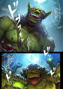 Page 5: 004.jpg | Bakemono ni Mugen Tanetsuke Sarete Shimatta Sistance Gal | View Page!