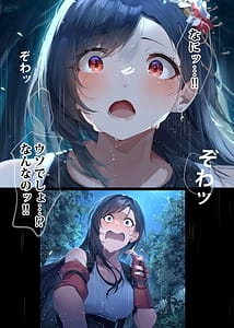 Page 6: 005.jpg | Bakemono ni Mugen Tanetsuke Sarete Shimatta Sistance Gal | View Page!