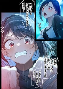 Page 7: 006.jpg | Bakemono ni Mugen Tanetsuke Sarete Shimatta Sistance Gal | View Page!