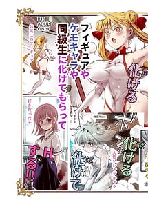 Read Bakete yo!! Ponko-chan!! EX with English Translation