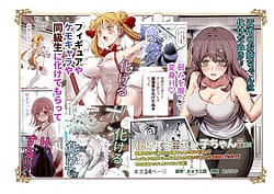 Page 1: 000.jpg | Bakete yo!! Ponko-chan!! EX | View Page!
