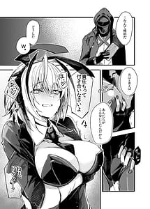 Page 12: 011.jpg | Bakudanma wa Nemurenai | View Page!