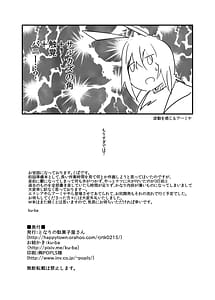 Page 13: 012.jpg | Bakudanma wa Nemurenai | View Page!