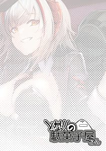 Page 14: 013.jpg | Bakudanma wa Nemurenai | View Page!
