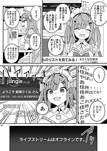 Page 4: 003.jpg | Bakunyuu-kei Vtuber Saku-tan Jitaku Kankin | View Page!
