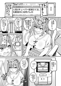 Page 5: 004.jpg | Bakunyuu-kei Vtuber Saku-tan Jitaku Kankin | View Page!