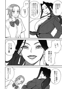 Page 6: 005.jpg | Bakunyuu Bijo no Gohoubi Sex | View Page!